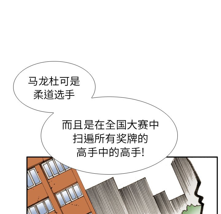 第 5 话 第 81 页