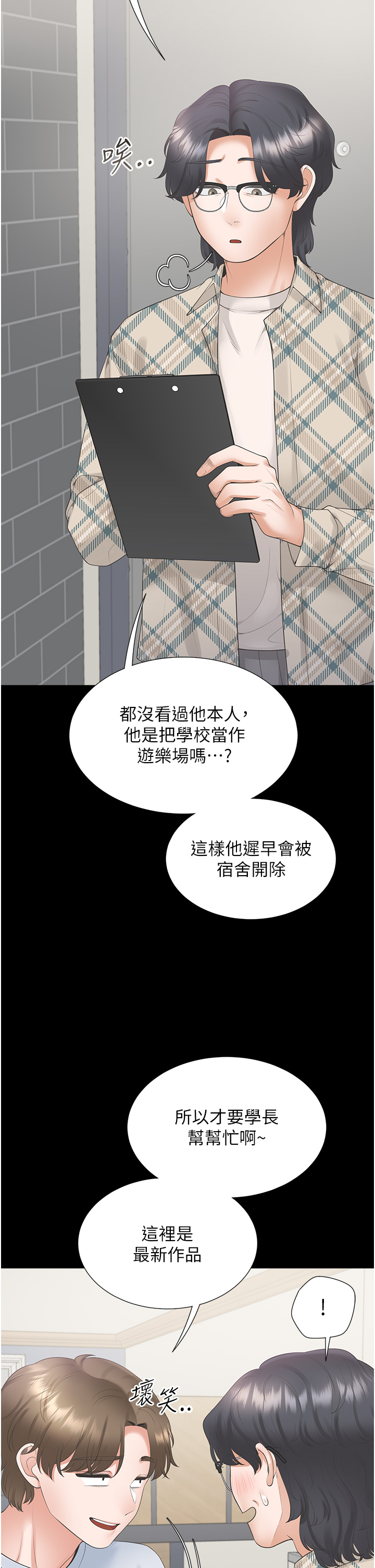第101话 - 丹菲父母的过去 第 40 页
