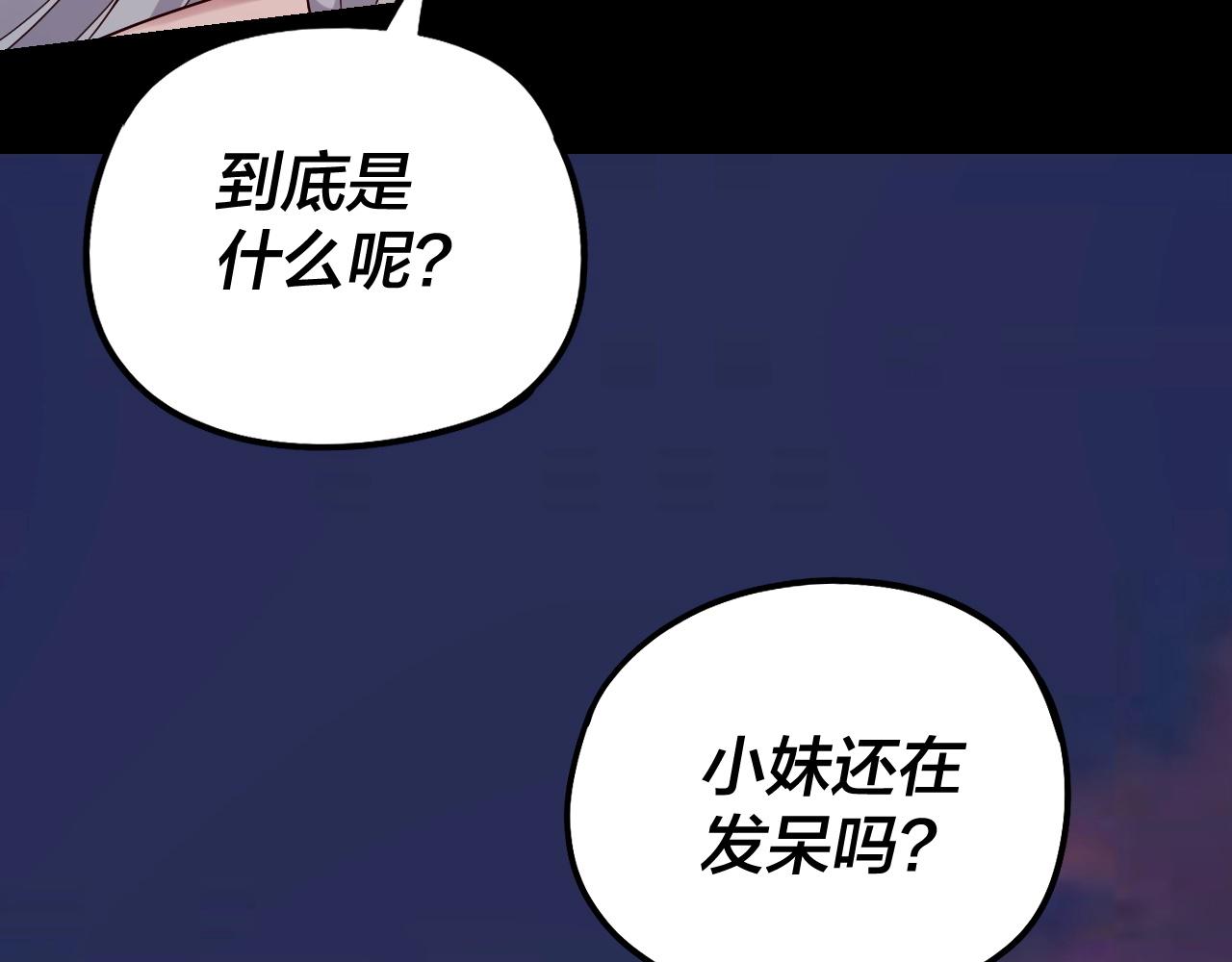 第40话 新的风暴即将出现！ 第 17 页