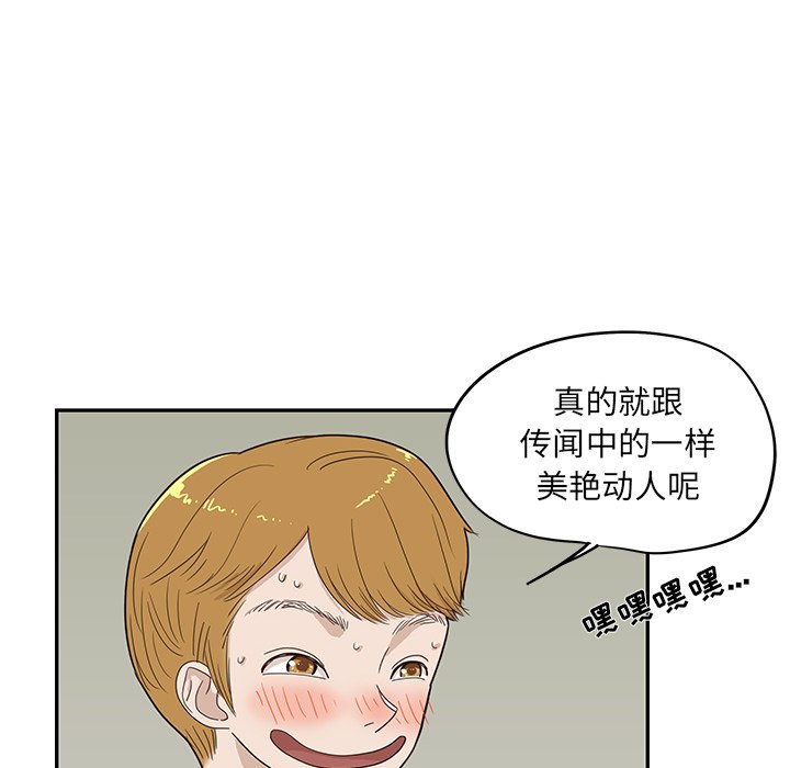 第41话 第 74 页