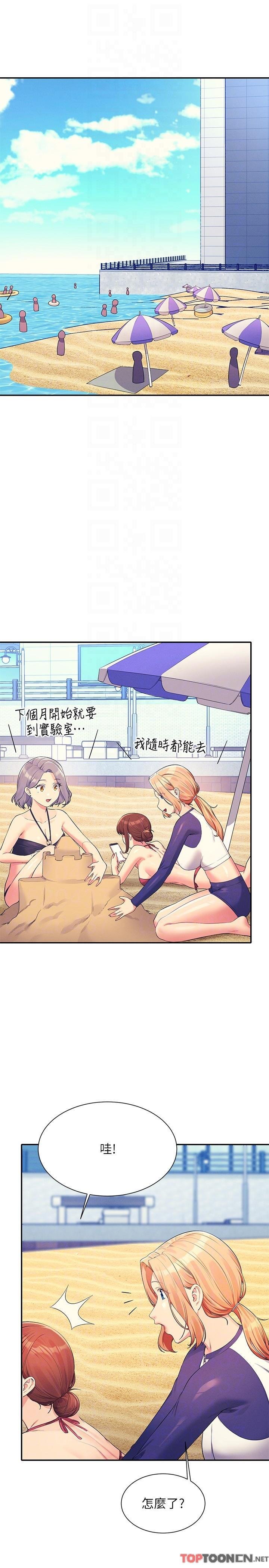 第106话 - 我们QK一下再走吧 第 25 页