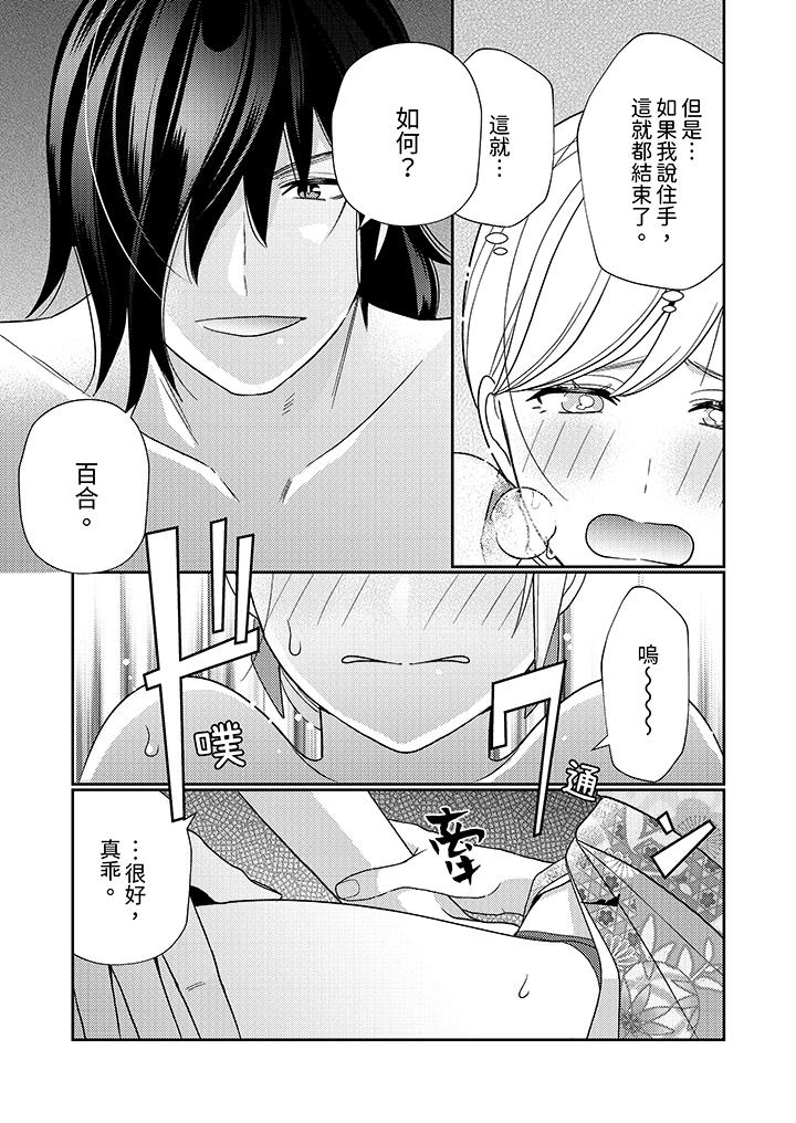 第3话 第 10 页