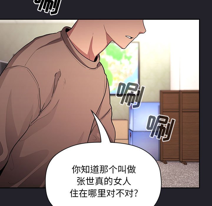 第64话 第 97 页