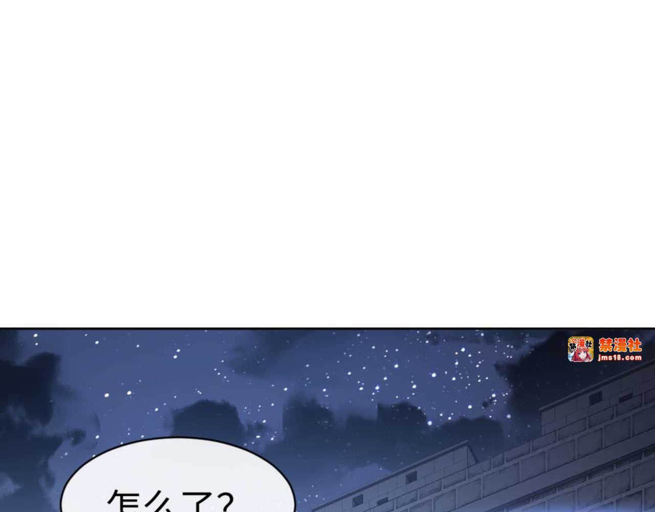 第99话 你平时玩的挺花啊 第 17 页