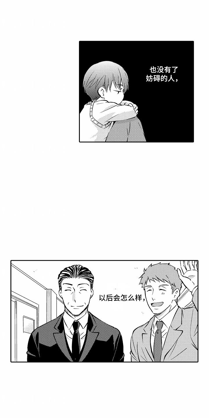 第26话 巨大秘密 第 7 页
