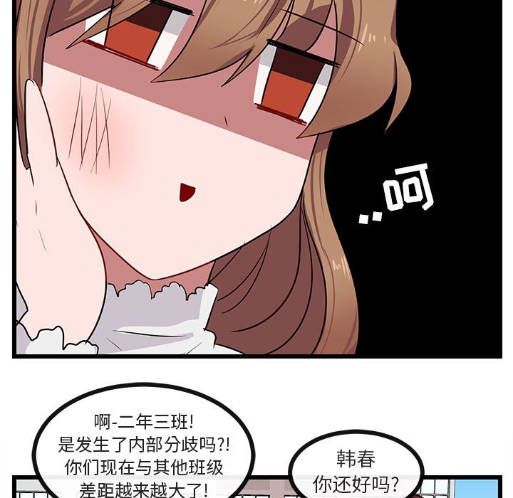 第24话 第 69 页