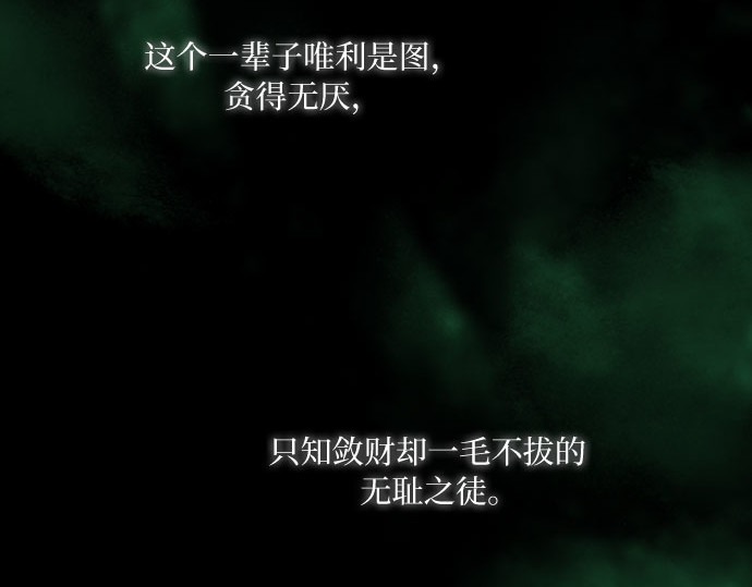 第77话 灰色格雷恩(1) 第 225 页