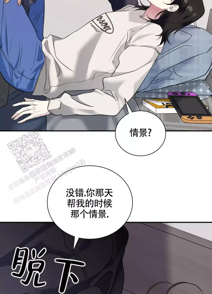 第6话 那个表情 第 7 页