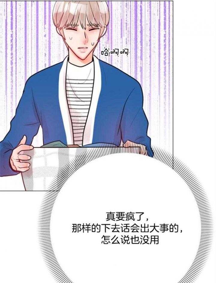 第84话 第84话 第 34 页