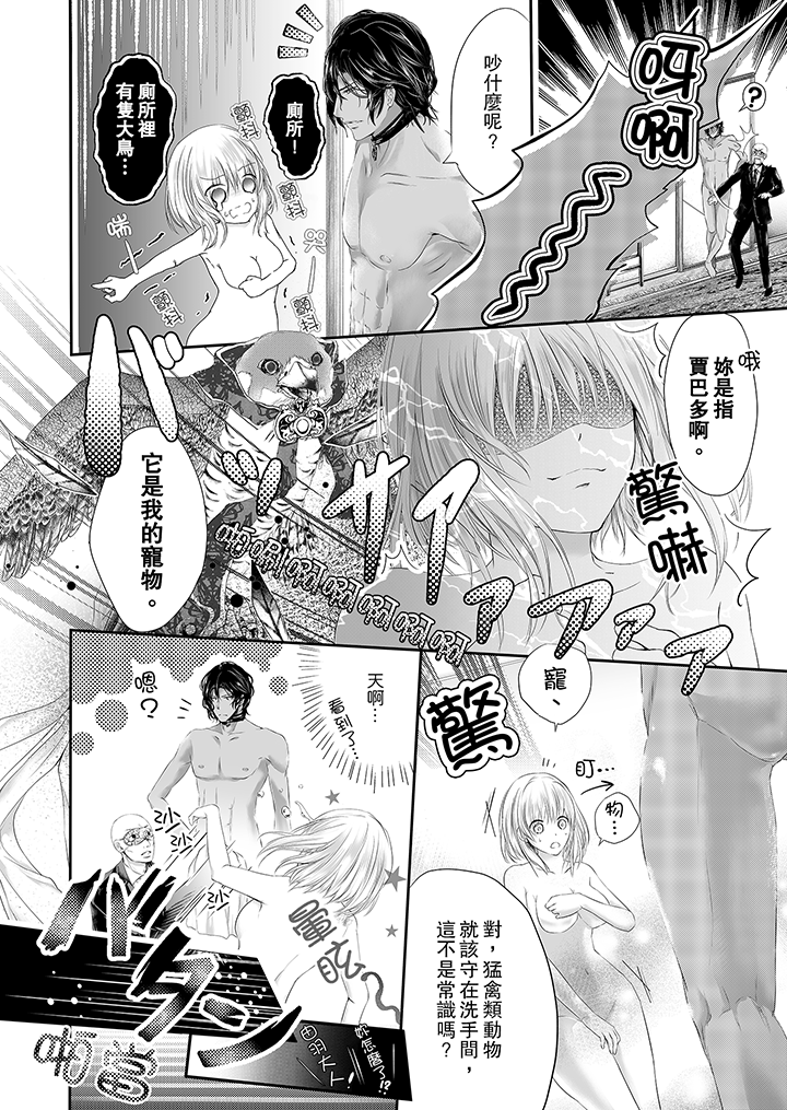 第3话 第 7 页