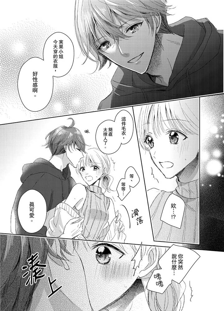 第20话 第 4 页