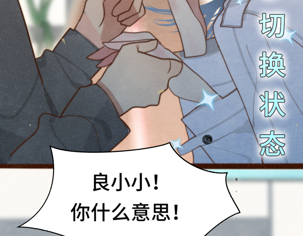 109这部漫画女主果然有问题 第 48 页