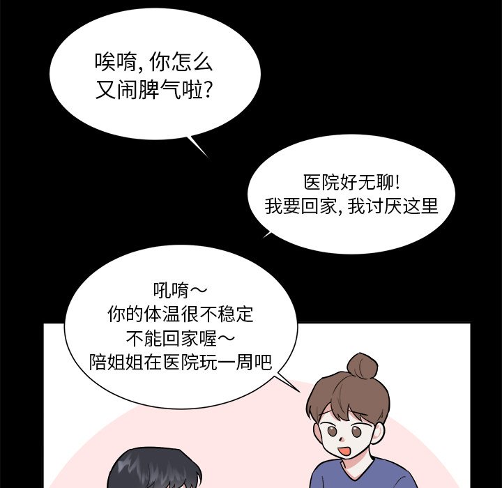 第56话 第 50 页