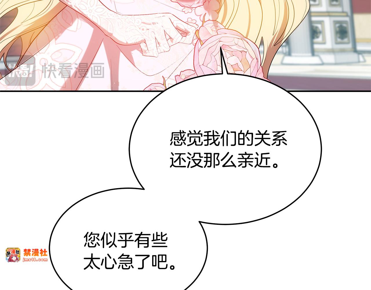 第40话 他是谁？ 第 89 页