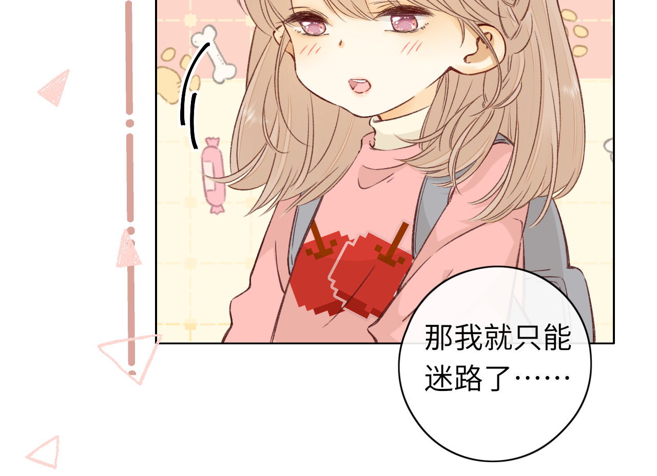 第31集 妹妹 第 40 页