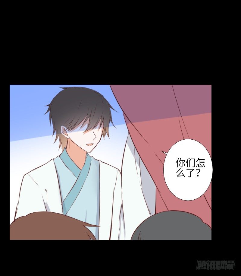 黑猫来袭 第 30 页