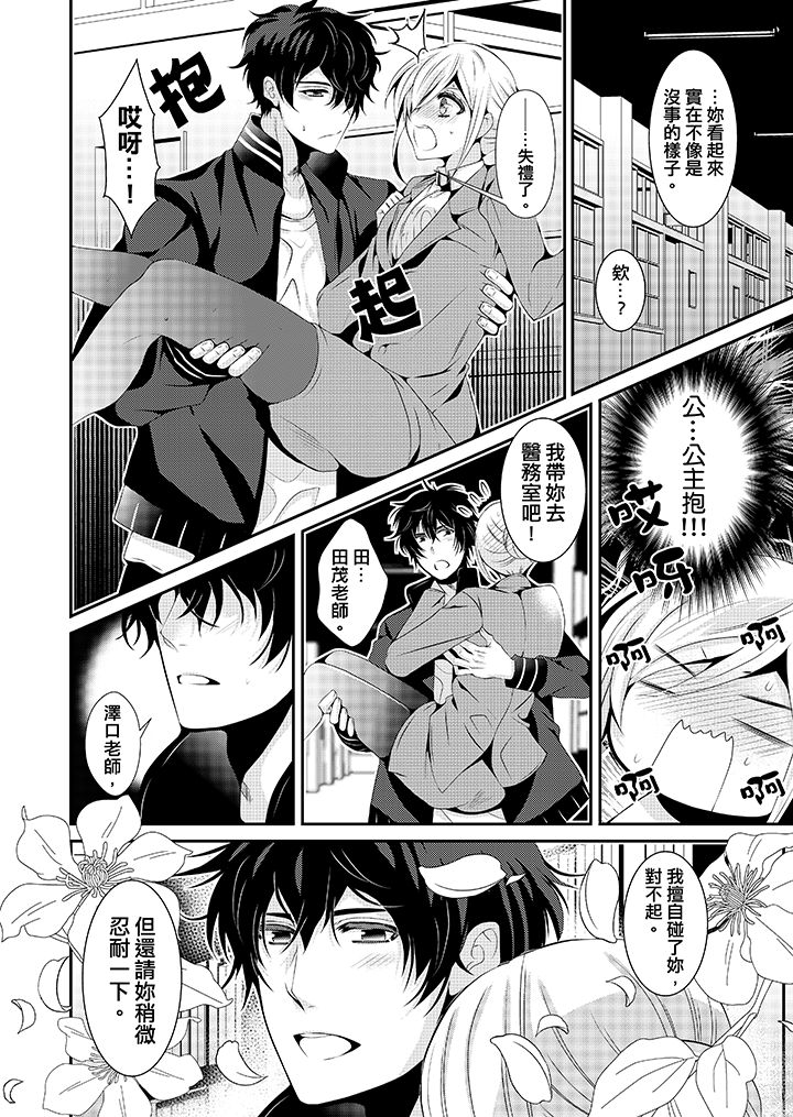 第4话 第 3 页
