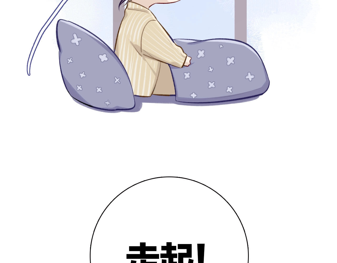 第4话 捣蛋鬼音乐节 第 4 页