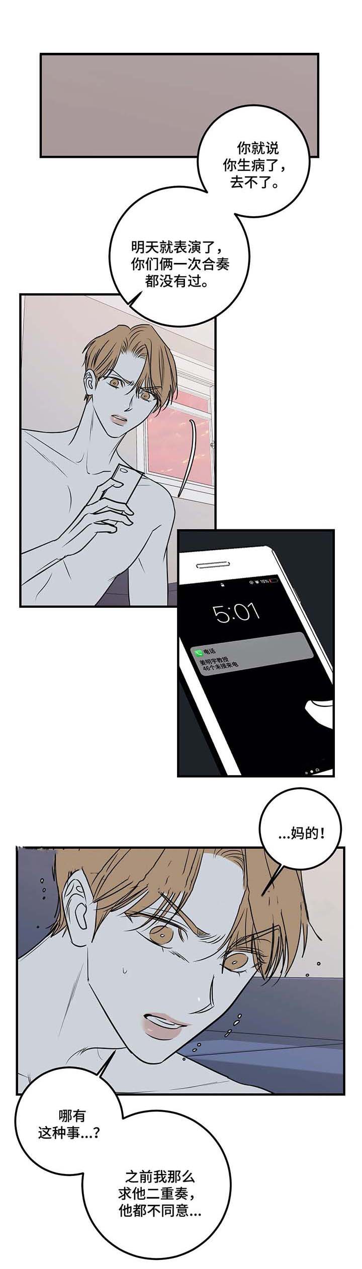 第57话 第57话 第 10 页