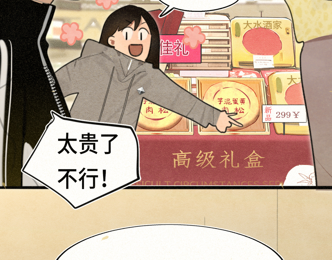 105月饼要吃正版的 第 111 页