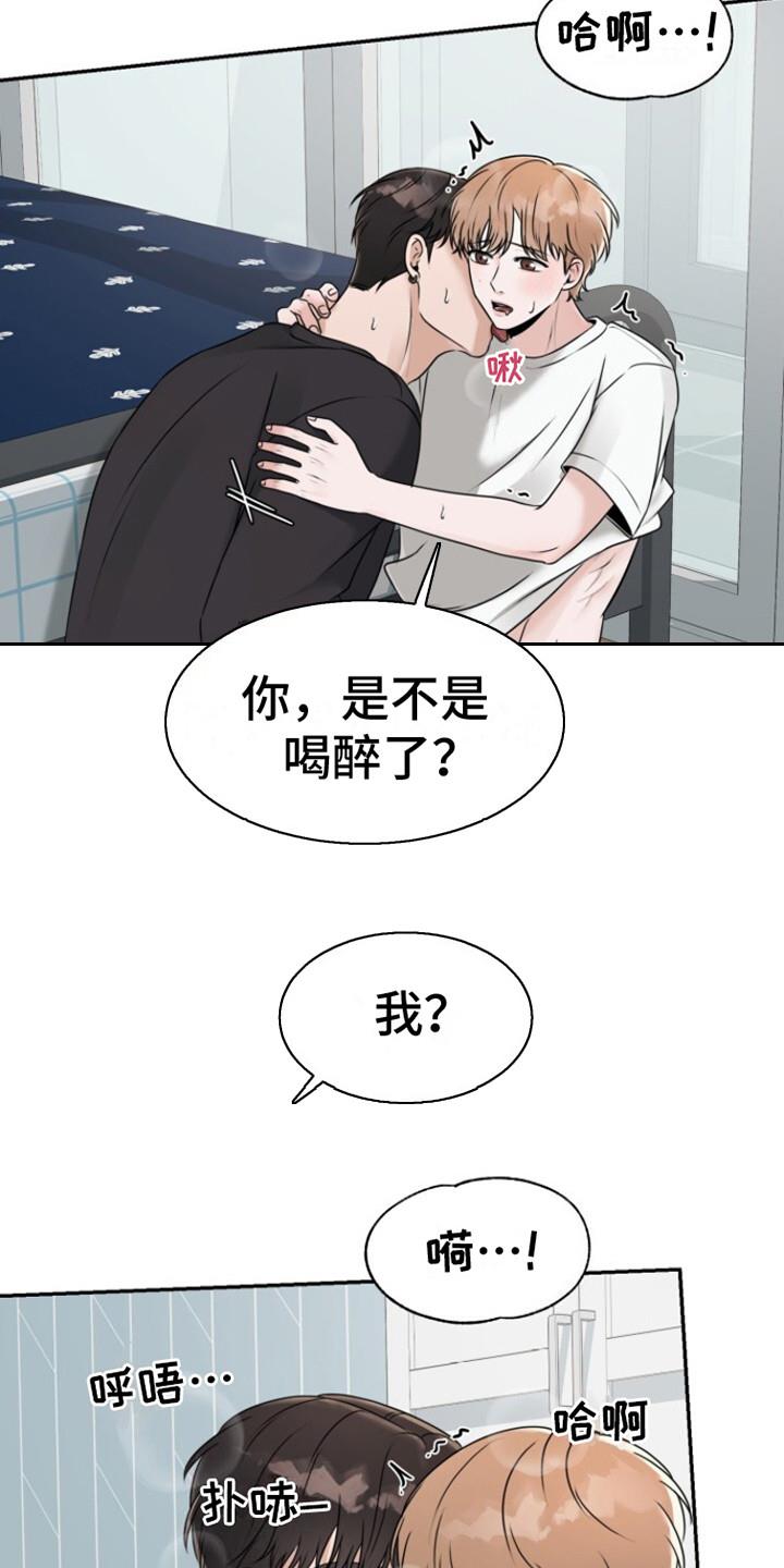 第27话 嫌麻烦 第 15 页