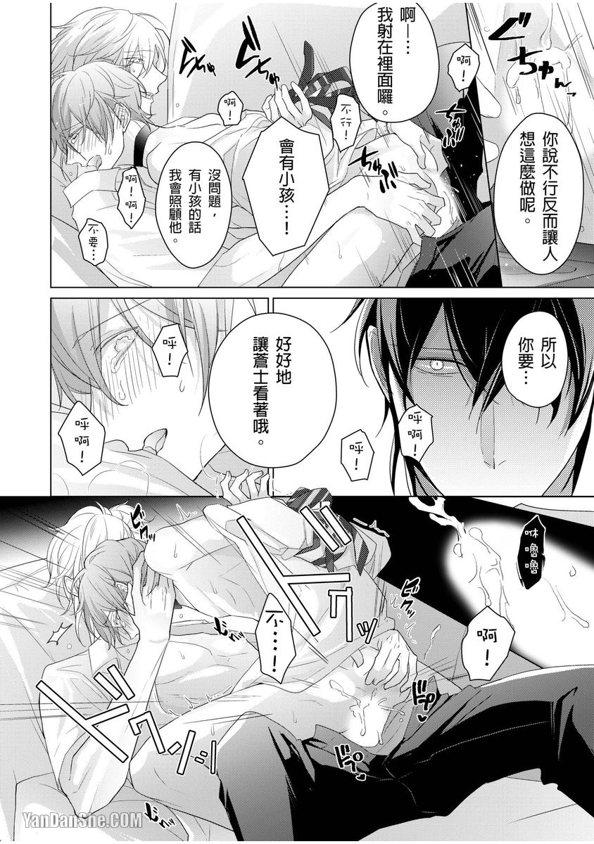 第2话 第 23 页