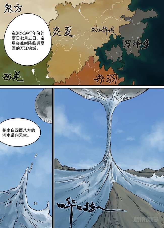 第六回·河 第 13 页