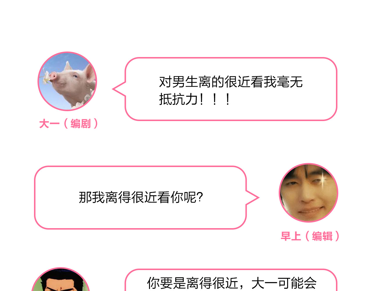 第42话 约会 第 149 页
