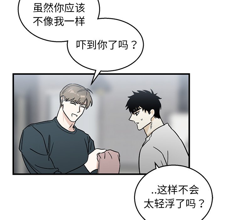 第8话 第 23 页