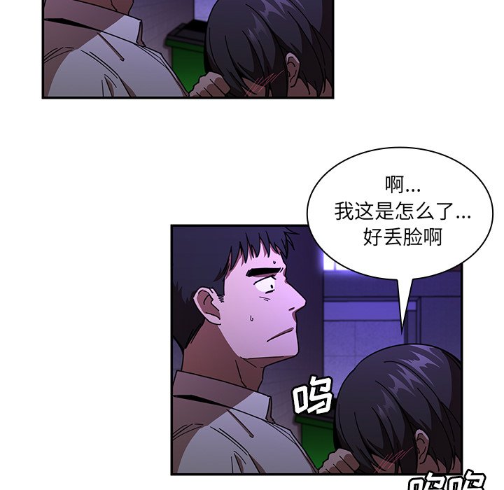 第16话 第 46 页