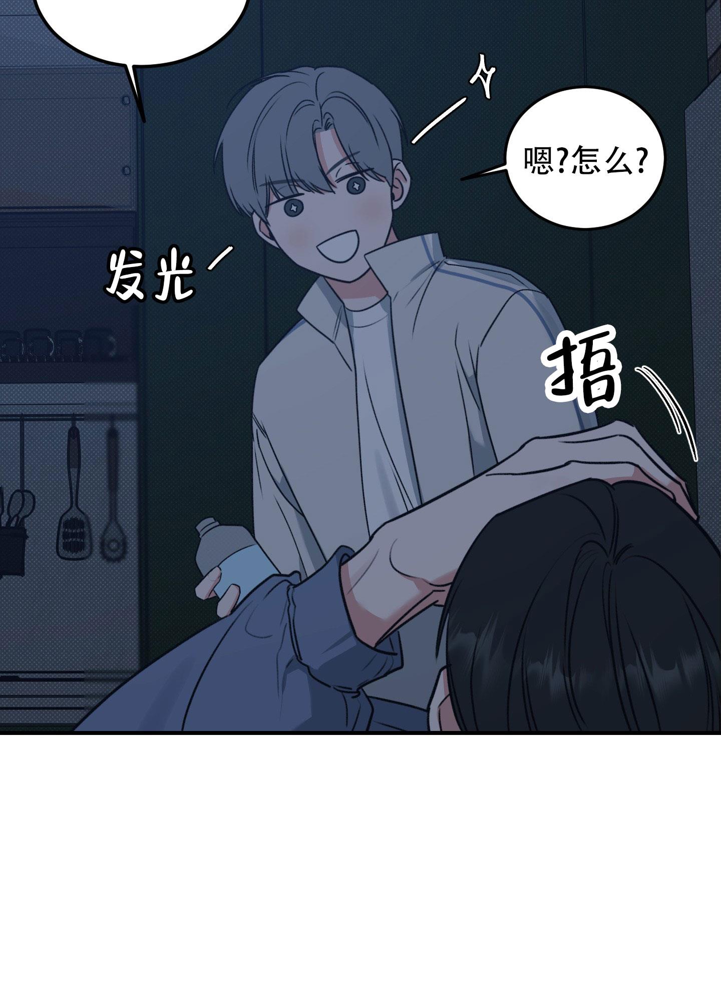 第3话 没什么抵抗力 第 21 页