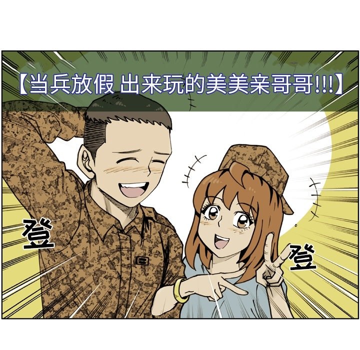 第 59 话 第 11 页