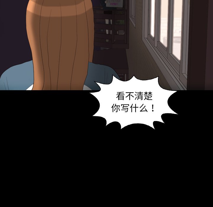 第30话 第 68 页