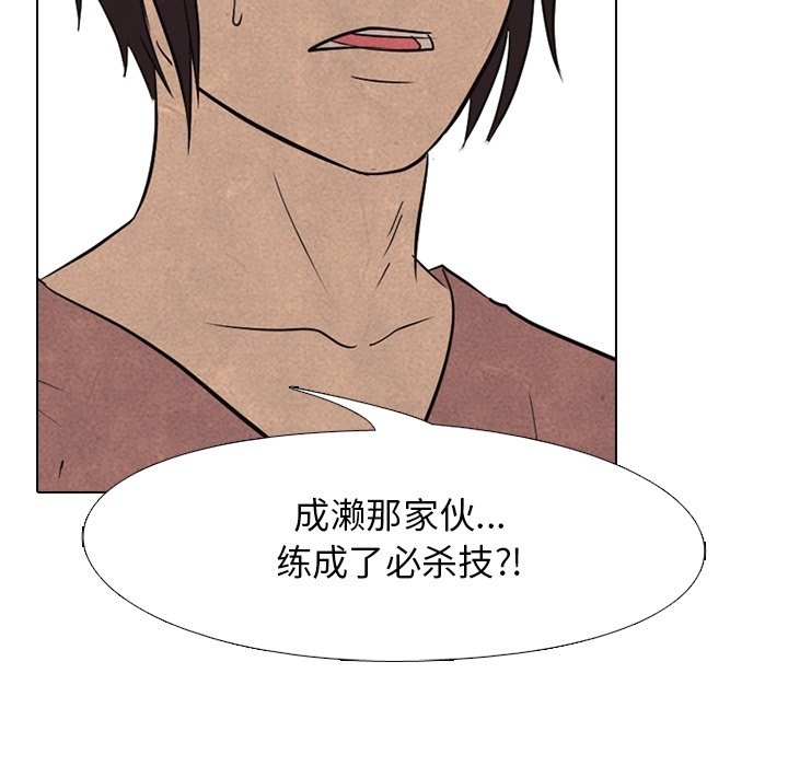 第108话 第 75 页
