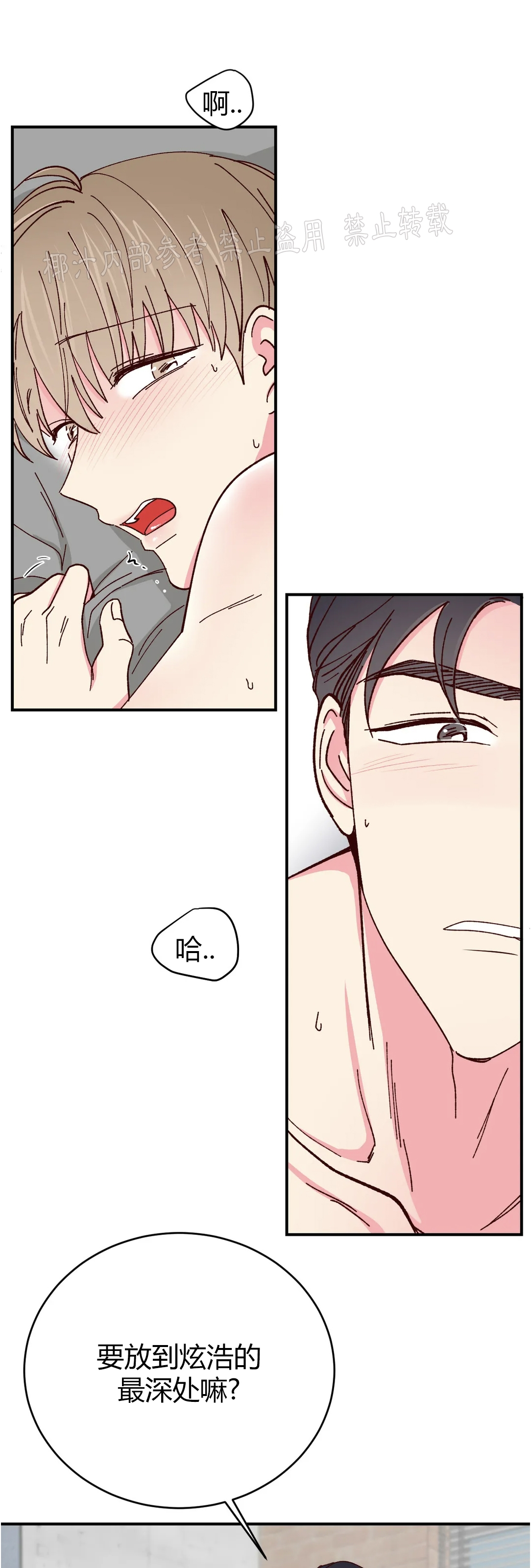 第63话 第 4 页