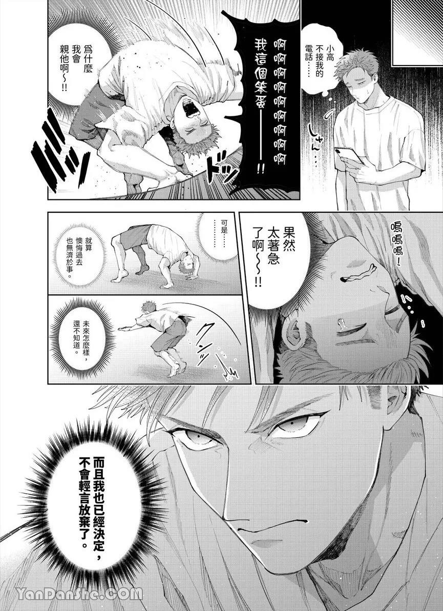 第32话 第 25 页