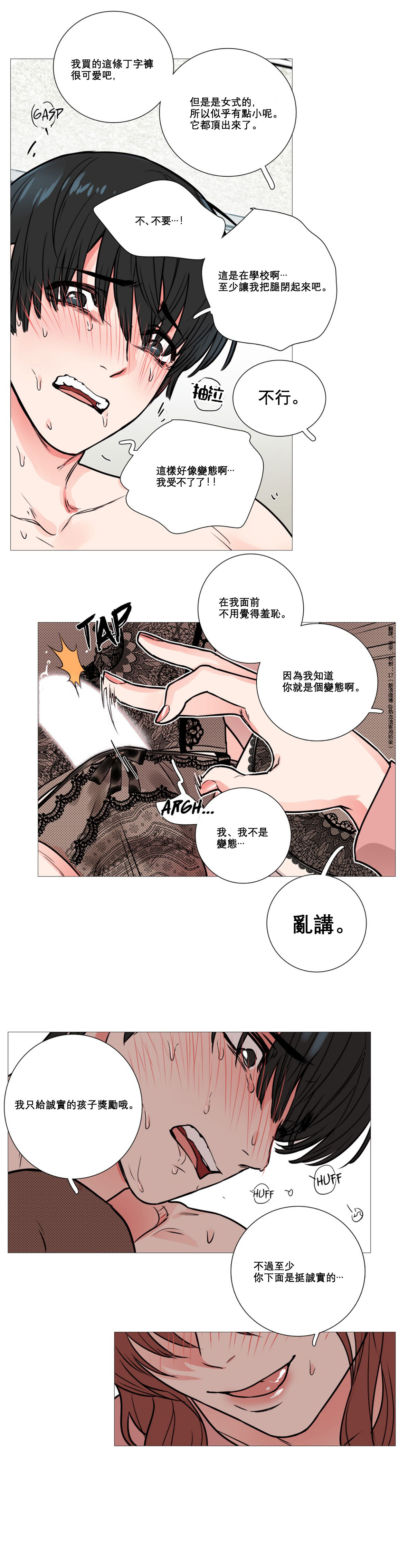 第1话 第 163 页