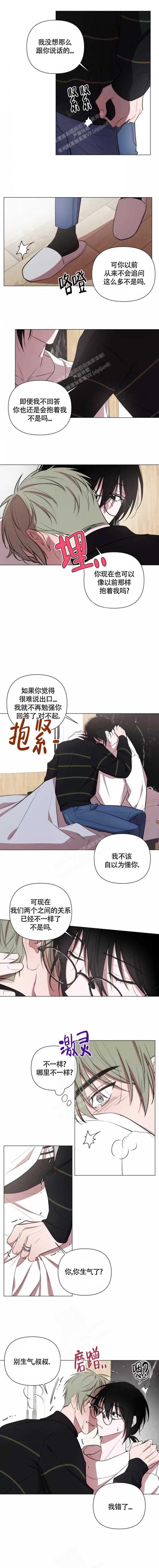 第91话 外传（） 第 3 页