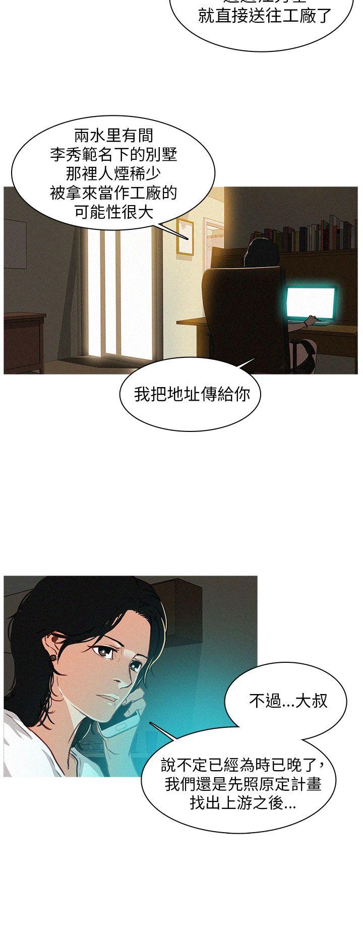 第3话 第 8 页