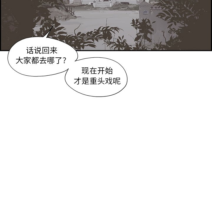 第113话 第 58 页