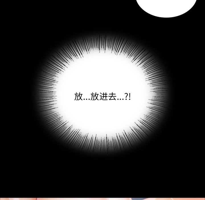 第47话 第 148 页