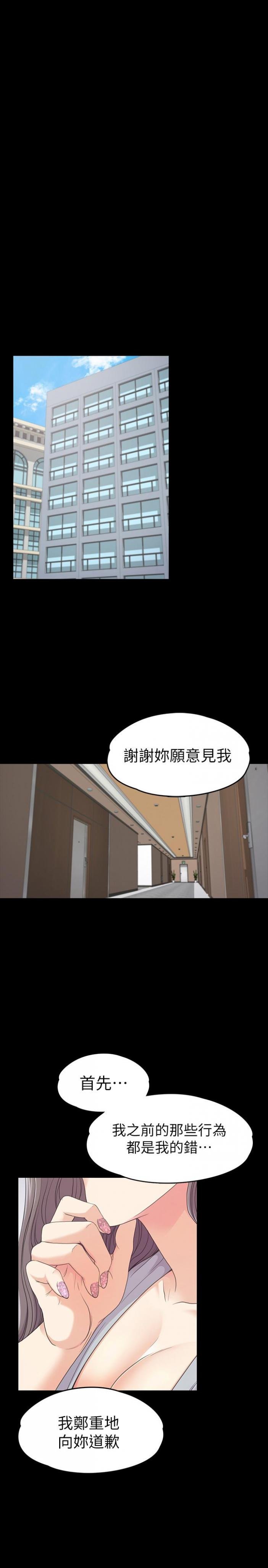 第83话-突如其来的离别 第 22 页