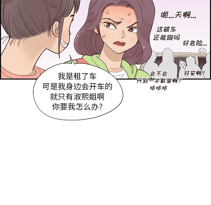 第108话 第 24 页