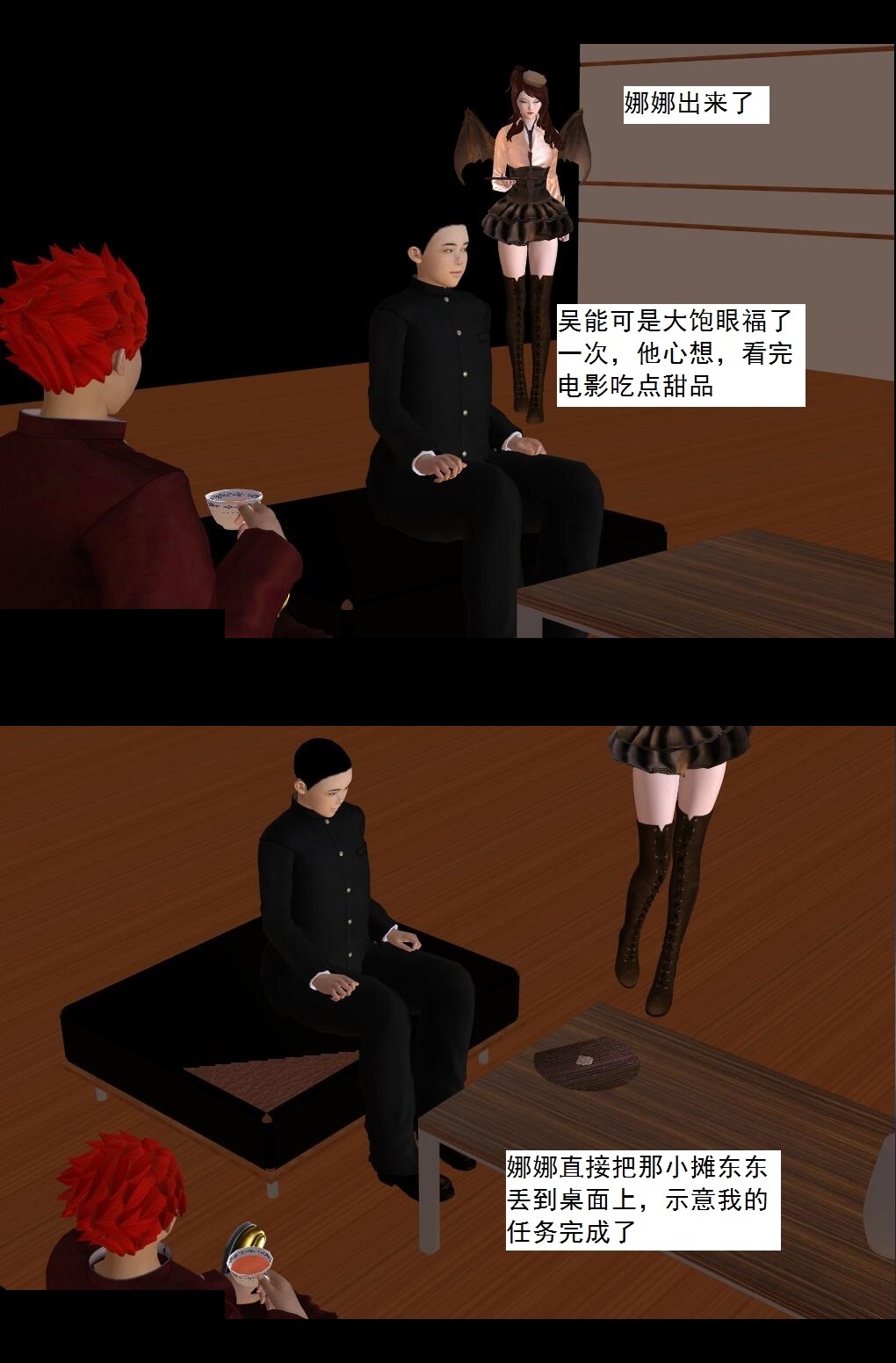 67 狐假虎威【上】 第 10 页