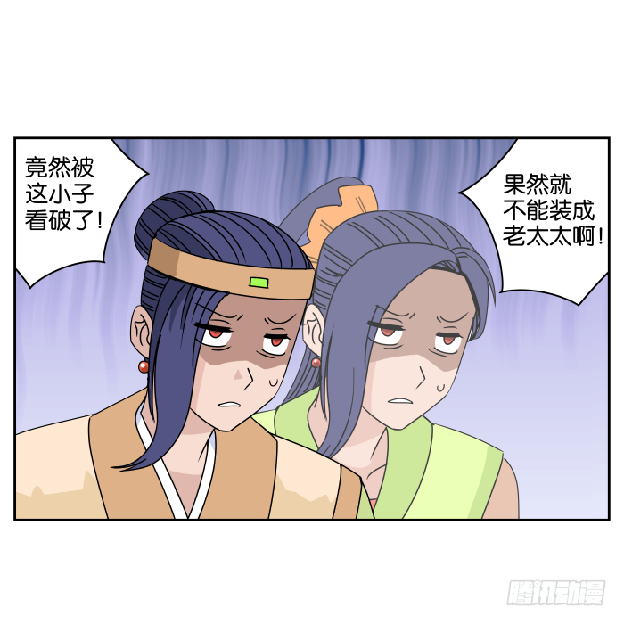 银子风波02 第 18 页