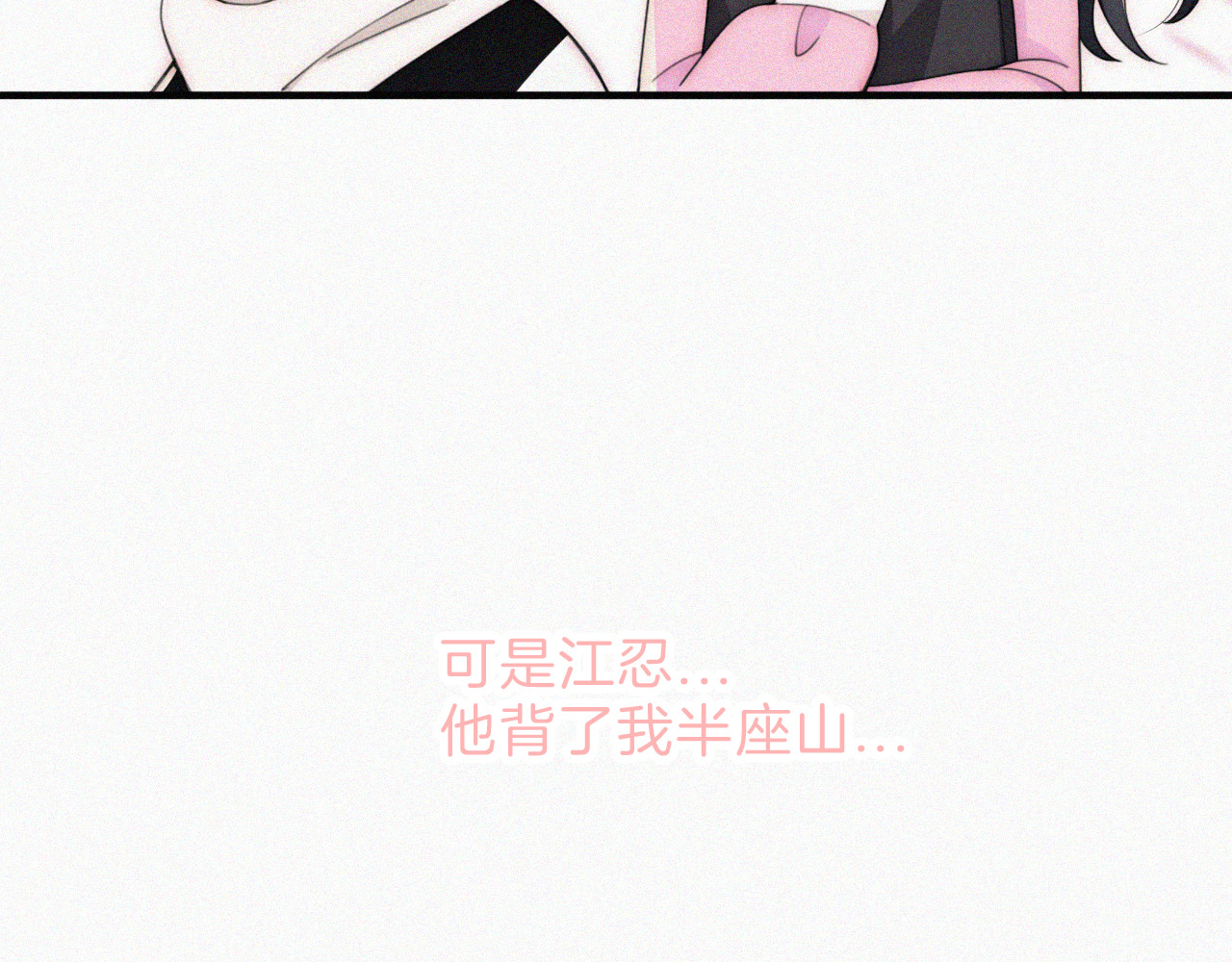 第42话 蛋炒饭 第 7 页