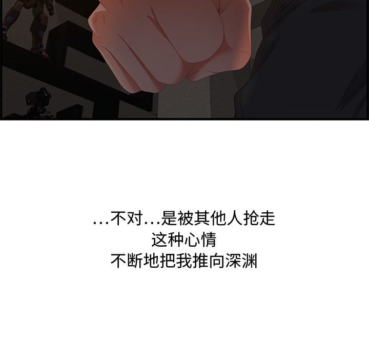 第18话 第 78 页
