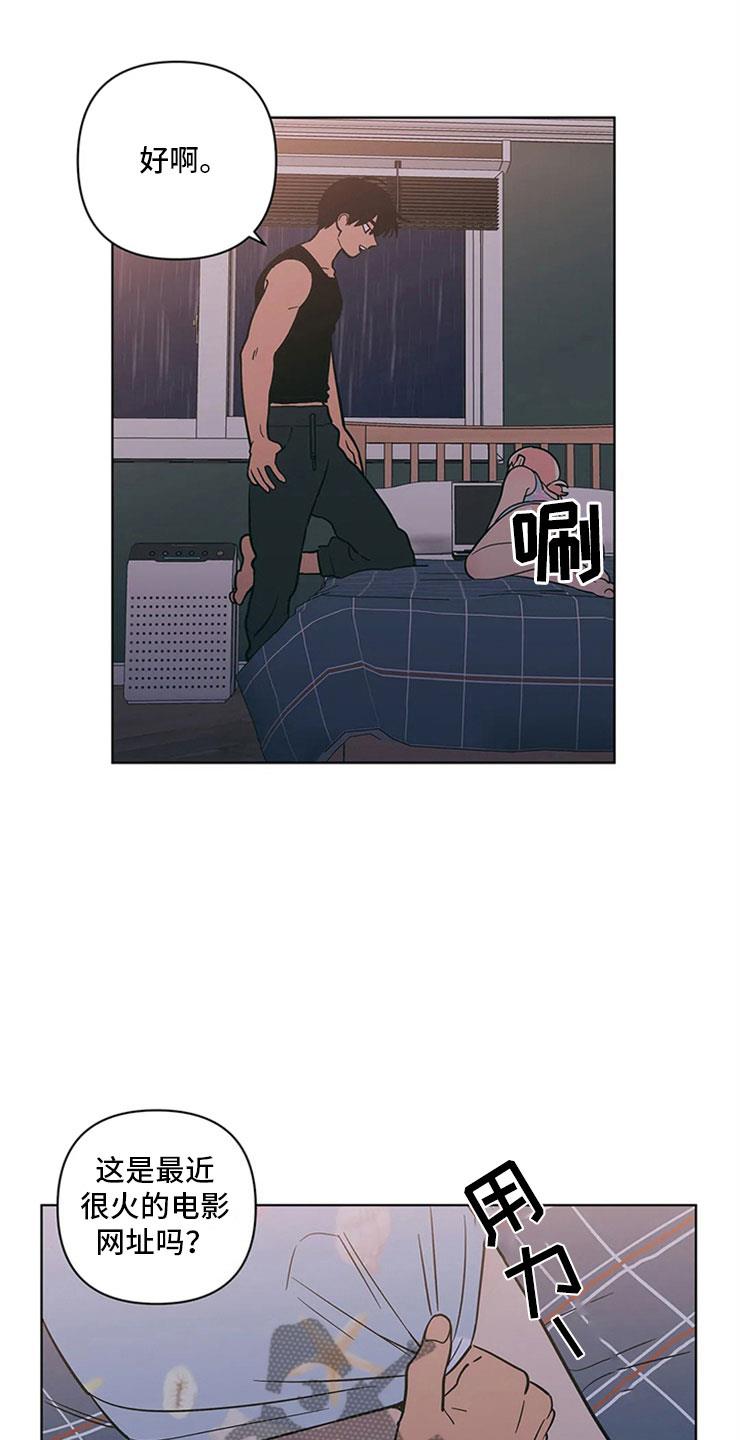 第24话 奇怪的电影 第 8 页