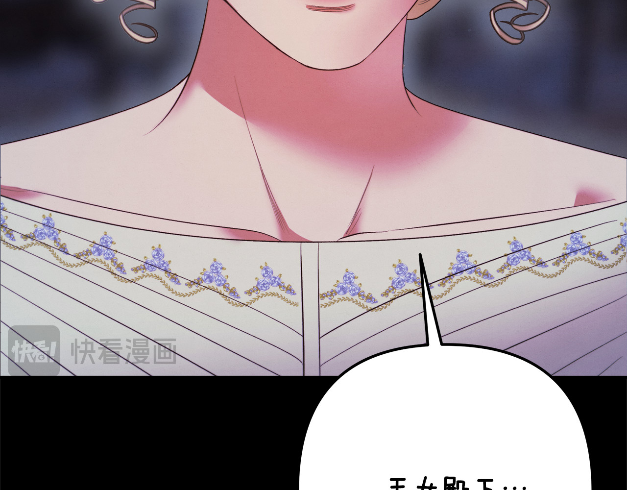 第36话 公然示爱 第 86 页