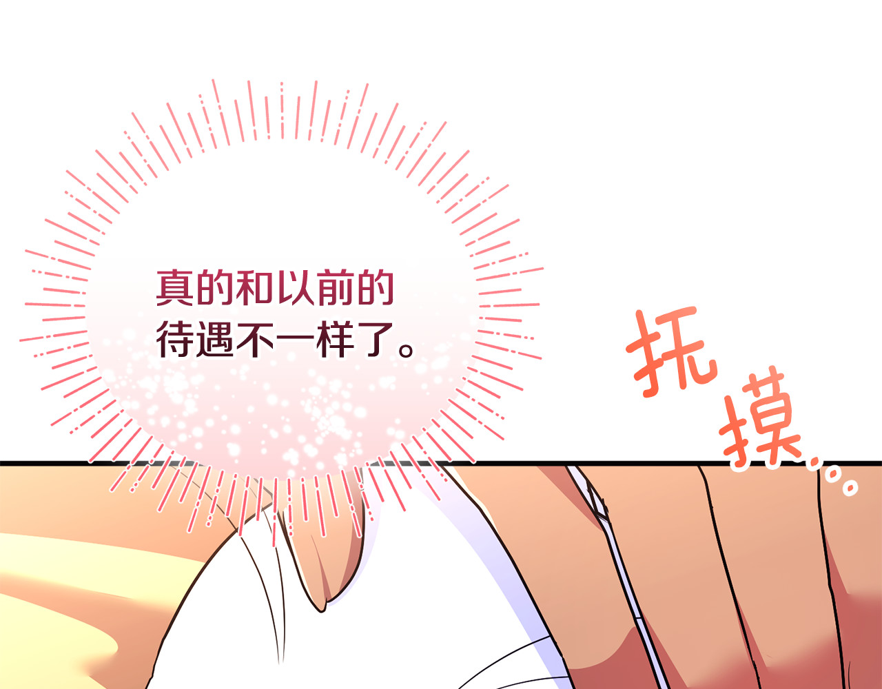 第24话 就要消失了吗？ 第 30 页